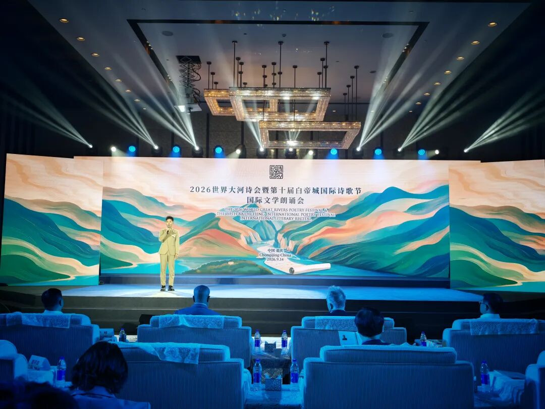 大河诗会2
