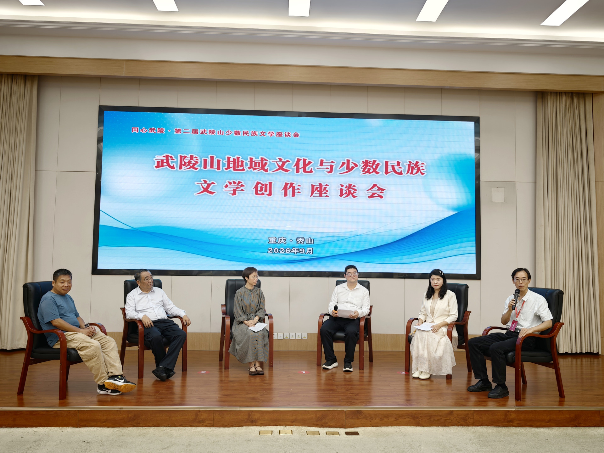 文学创作座谈会