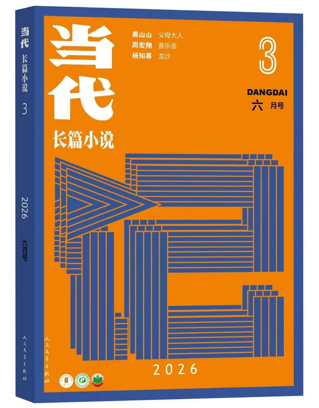 喜乐会1