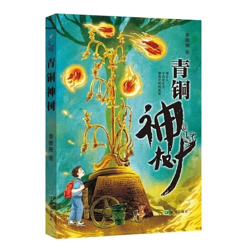 南国书香2